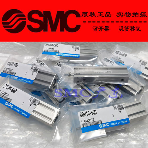 全新SMC原装正品CU16-5D 10D 15D 20D 30D 35D 40D 自由安装气缸