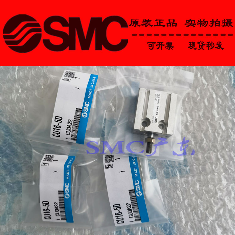 全新SMC原装正品CDU25-5D 10D 15D 20D 30D 35D 40D 自由安装气缸