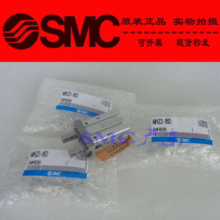 SMC原装正品MHZ2-16S3 16SN 16SN1 16SN2 16C 6C1 16C2 气爪气缸
