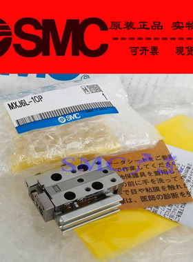 全新SMC原装正品MXJ4-5CN MXJ4-10CN MXJL4-5CN MXJL4-10CN 气缸