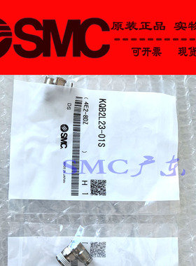 日本SMC原装正品KQG2L04/06/08/10/12/16-M5/01S/02S/03S/04S接头