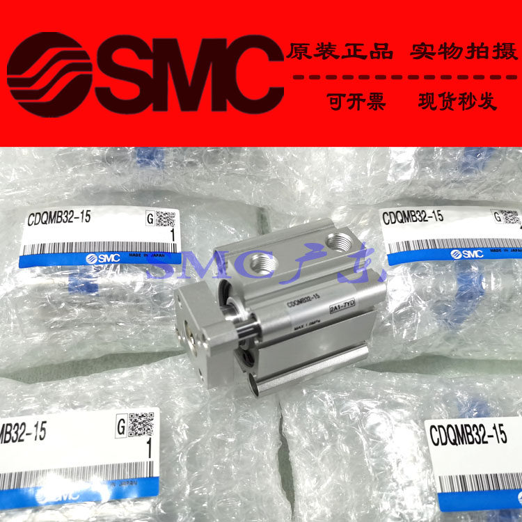 原装SMC正品CQMB12 CDQMB12-5 10 15 20 25 30 A93 M9B 气缸现货