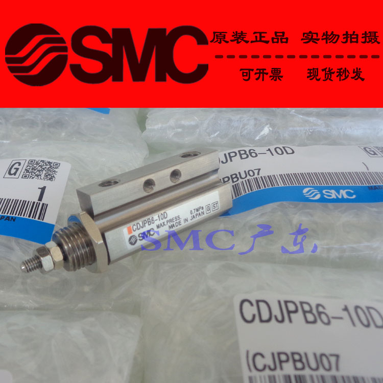 全新SMC原装正品CDJPD10 CDJP2D10-5D 10D 15 20 25D M9B 气缸