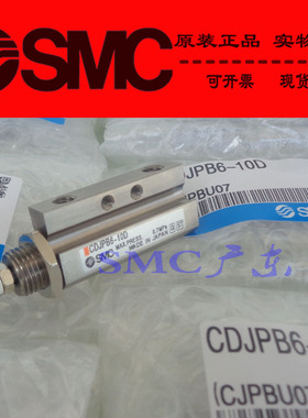 全新SMC原装正品CDJPD10 CDJP2D10-5D 10D 15 20 25D M9B 气缸