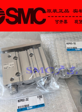 全新SMC原装正品带导杆气缸MGPM40-25Z 30Z 40Z 50Z-X867 TF M9B