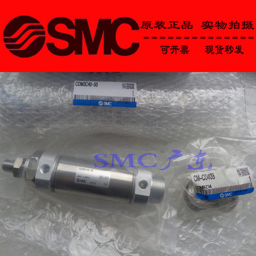 SMC原装正品气缸CDM3U32-25 50 75 100 150 200 250 300F-M9BW-C