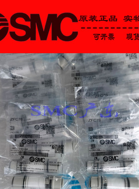 日本原装SMC正品ZFC53-B ZFC54-B ZFC74-B ZFC75-B直通型过滤器