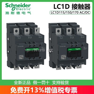 施耐德交流接触器环形接线