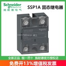 175 150 190 1125BDE 单相固态继电器 施耐德SSP1A110BDE 25A 125