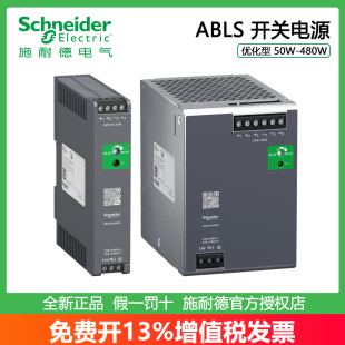 施耐德ABLS1A12062/100 ABLS1A24021/31/38/50/100/200开关电源