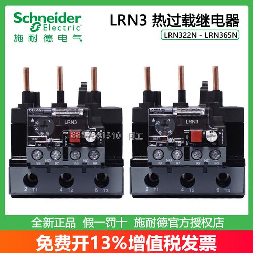 施耐德LRN系列热过载继电器