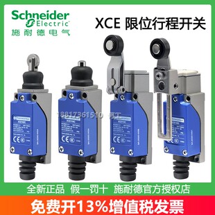 施耐德XCE145C XCE146C XCE102C行程开关XCE110/154/181C限位开关
