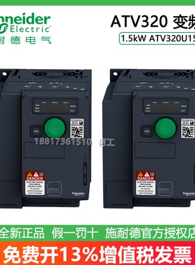 施耐德变频器ATV320U/D 04/06/07/11/15/22/30/40/55/75/N4C/N4B