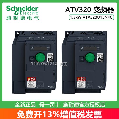施耐德ATV320系列变频器