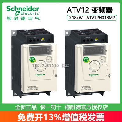 施耐德ATV12系列单相变频器