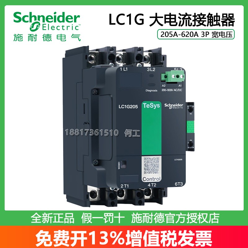 施耐德LC1G系列接触器原装正品