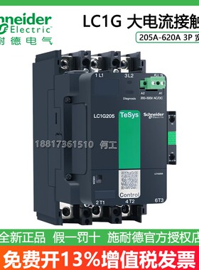 施耐德LC1G205/245/300/410/475/620KUEC/LSEC AC/DC交流接触器