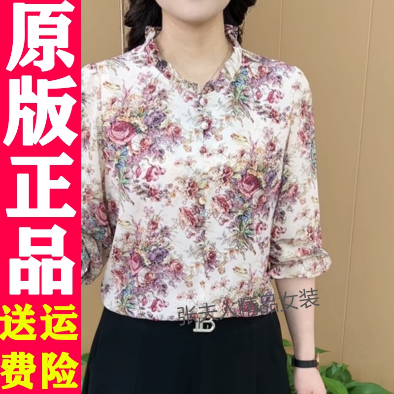 抖音爆款2024夏季新款高档碎花衬衫女士七分袖上衣小清新洋气遮肉