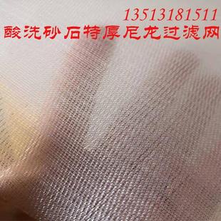 加厚60目80目90目120目200目尼龙酸洗过滤石英砂网袋套管网