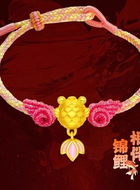 包金黄金包银饰手链黄金色珐琅锦鲤手链转运珠编织天使手绳送礼物