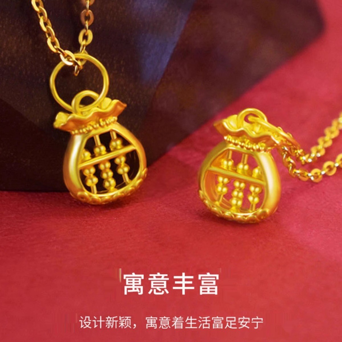 包金黄金包银首饰黄金色项链福袋算盘吊坠福字钱袋国潮锁骨链礼物图片