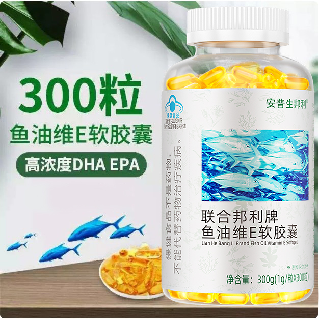 鱼油软胶囊原装dhaomega3鱼肝油