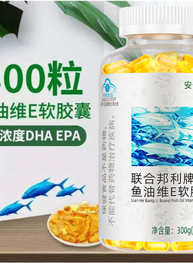 安普生鱼油软胶囊原装dha正品成人omega3中老年非美国深海鱼肝油