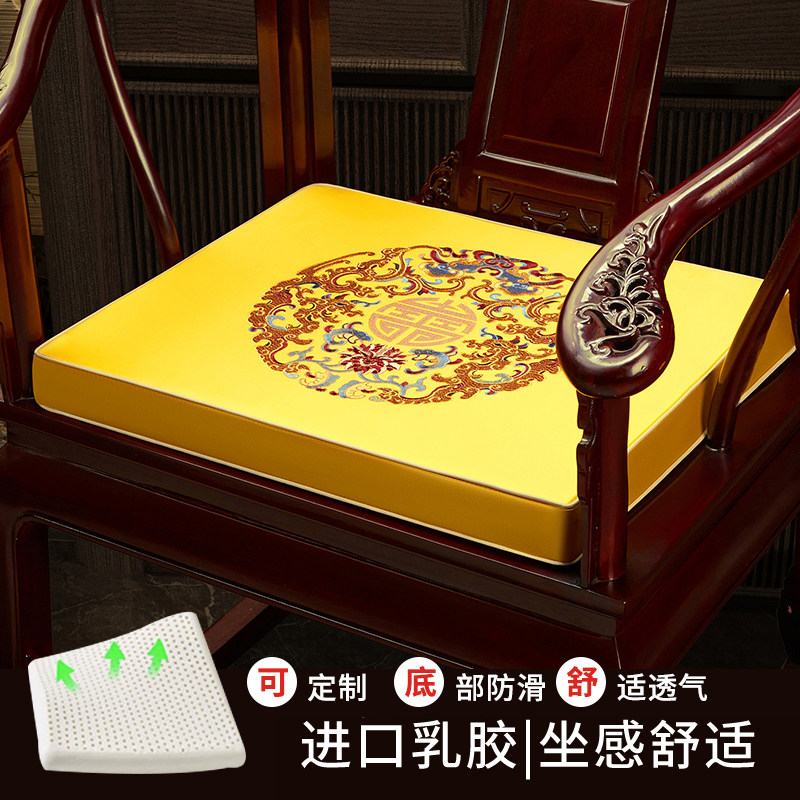 天然乳胶中式坐垫红木圈椅垫太师椅实木茶椅凳子座垫防滑茶桌垫子
