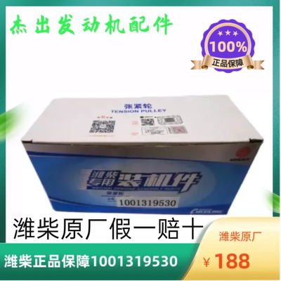 柳汽陕汽潍柴原厂P12,P10H张紧轮，4241/9530/60175/4549/60033