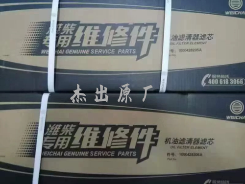 潍柴发动机原厂P12P13机滤8205A，潍柴原厂正品可扫码假一赔十