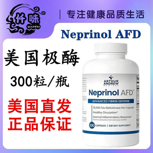 美国直邮极酶辅酶Q10正品