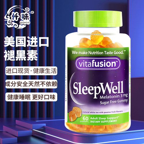 Vitafusion褪黑素睡眠软糖