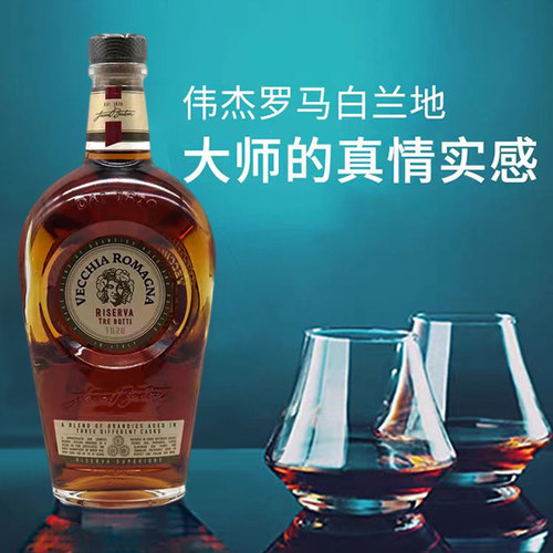 伟杰罗马三桶典藏白兰地