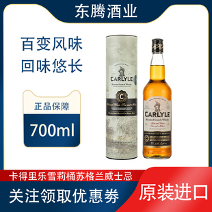 卡得里乐大师精选雪莉桶调配威士忌700ML英国进口洋酒3瓶组合装