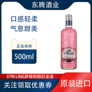 【正品行货】萨格利粉红金酒500ml荷兰进口洋酒杜松子调酒基酒