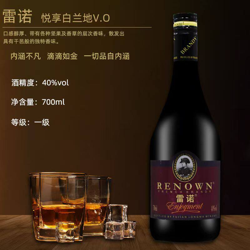 RENOWN雷诺悦享vo白兰地40度700ml整箱6瓶洋酒正品官方旗舰店行货