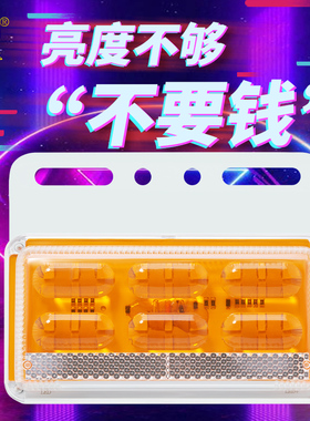 边灯货车24v超亮照地防水侧灯挂车强光示宽汽车led腰灯12v倒车灯