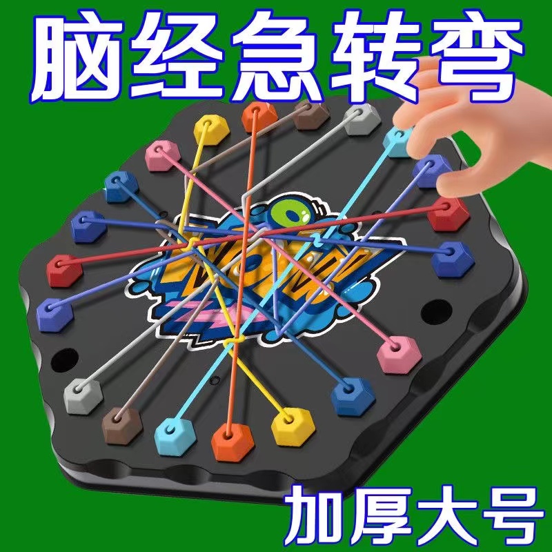解绳大挑战玩具大脑逻辑思维训练亲子互动桌游男女孩儿童益智玩具