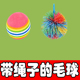 儿童皮筋毽子皮筋沙包幼儿园感统训练儿时回忆皮筋球舞蹈球球玩具
