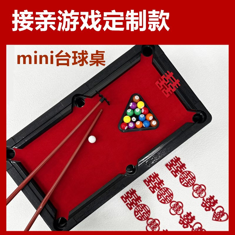 结婚接亲整蛊新伴郎拦门大号创意