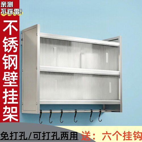 多层不锈钢免打孔橱柜壁挂式
