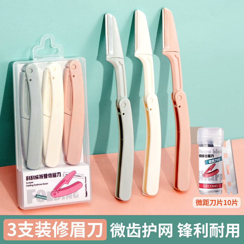 GECOMO刮刮乐折叠修眉刀 刮眉毛刀片防刮伤修眉三支装初学者批发,彩妆/香水/美妆工具,修眉刀,淘宝优惠券,粉丝福利购,淘宝优惠卷