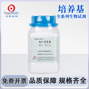 青岛海博平板计数琼脂马铃薯葡萄糖琼脂LB肉汤乳糖胆盐发酵培养基