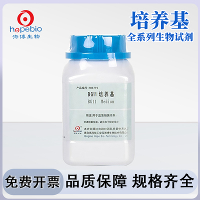 海博平板计数琼脂乳糖胆盐培养基