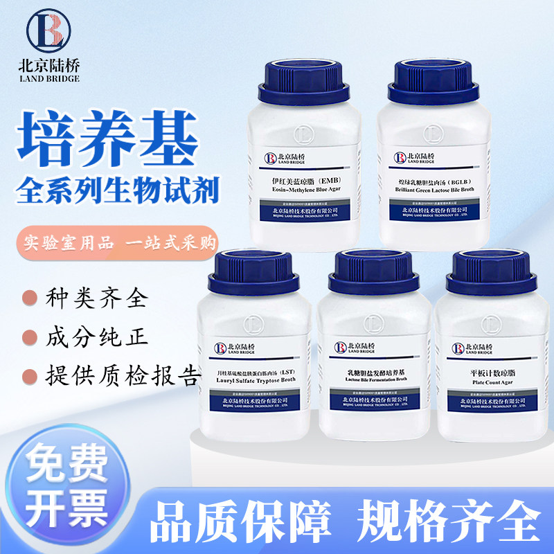 北京路桥BAT培养基琼脂培养液PCA图片