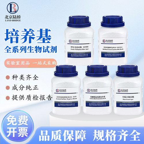 北京路桥BAT培养基琼脂培养液PCA