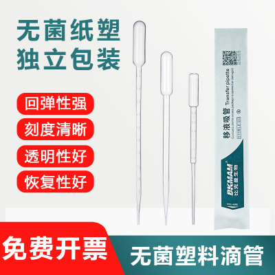 一次性无菌塑料滴管医用喂药滴管