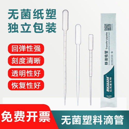 一次性无菌塑料滴管医用喂药滴管