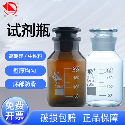 蜀牛广口试剂实验室用磨砂玻璃瓶