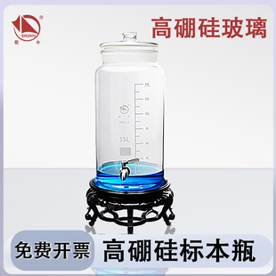蜀牛高硼硅加厚标本瓶带龙头底座实验室福尔马林浸泡瓶标本展示瓶